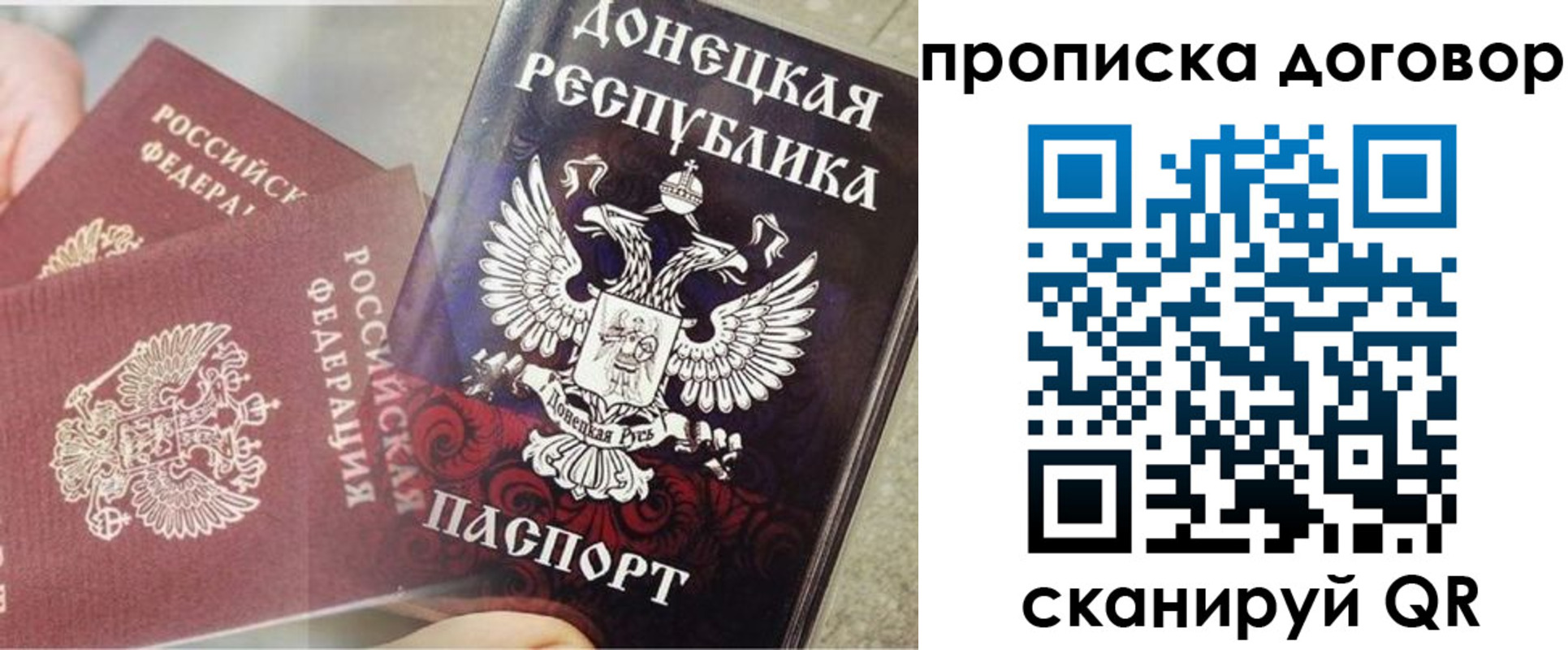 временная регистрация в Надыме