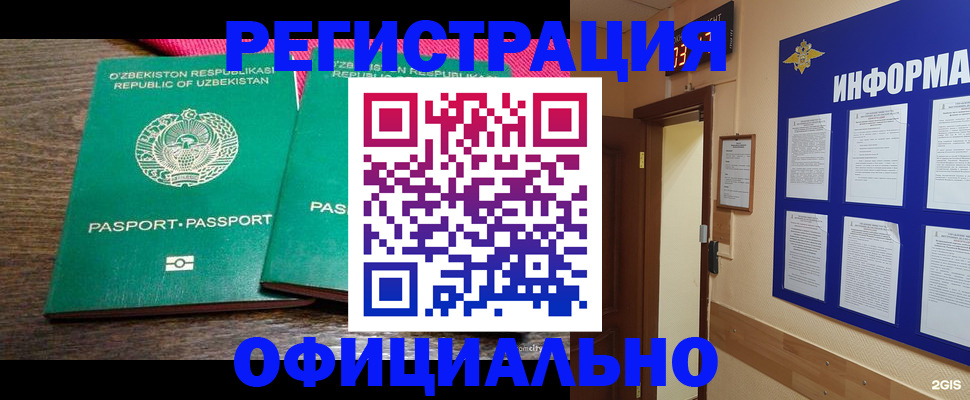 временная регистрация поиск в Надыме