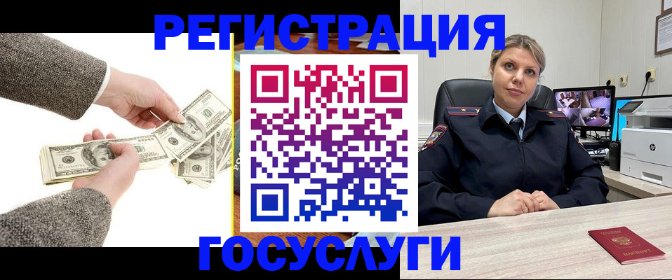 временная регистрация недорого в Надыме