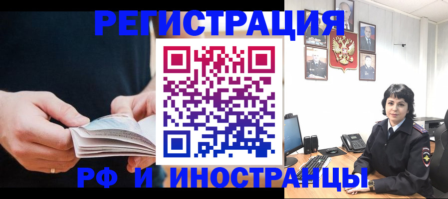 прописка паспорт в Надыме