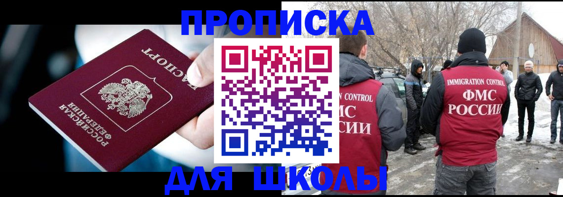 прописка иностранных граждан в Надыме