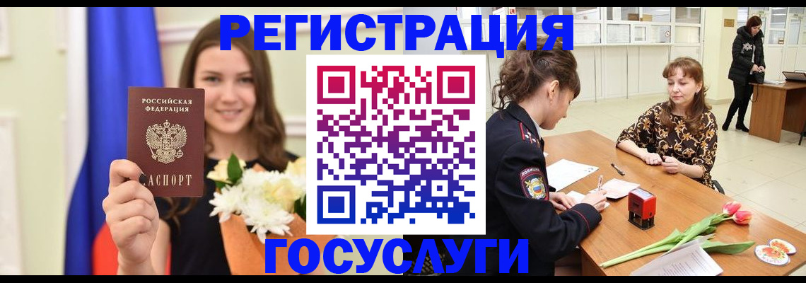 временная регистрация недорого в Надыме